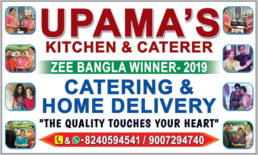 Caterers Mrs. Upama Mukherjee in Panihati